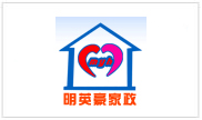 深圳市明英豪家政服务有限公司